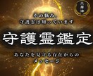 守護霊鑑定｜三層調律霊視でお伝えします 守護存在からのメッセージを丁寧にお伝えします イメージ1
