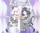 禅タロット｜あなたの心を映すメッセージ届けます 答えはあなたの中にあります ◇心を映す禅タロット◇ イメージ1