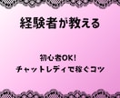 チャットレディお悩み相談乗ります 現役チャットレディがお悩み解決に導きます イメージ1