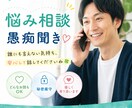 あなたの心に優しく寄り添いそっとお話お聞きします 誰にも言えない悩み・愚痴・涙♡心優しく寄り添いそっと癒します イメージ1