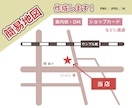 シンプルで簡易的な地図作成します ショップカードや名刺、DM等に イメージ1