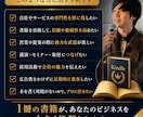 企業・経営者様の知識や理念を1冊の電子書籍にします ヒアリングあるいは過去のコンテンツから1冊の書籍を作成します イメージ3