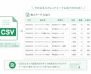 複数ECの売上を自動集計します 面倒な売上集計、貼るだけ自動化で時短します イメージ3