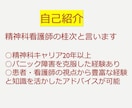 精神科看護師が不安との正しい付き合い方を伝えます パニック障害を克服した経験と知識で正しい悩み方が分かります イメージ2