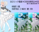 量産イラスト描きます 数種類の量産イラストからお好みのイラストを選べます! イメージ4