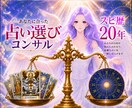 占い・スピ選びで後悔する前にコンサルします スピリチュアル歴20年の私がお勧めの占いやセッションを提案 イメージ1