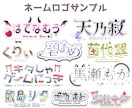 Vtuber・配信者向け！ネームロゴ制作します 世界観に合わせたロゴ制作します【商用OK・修正対応】 イメージ3