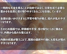お金に困らない✨あなたをお金に恵まれるようにします 金運の流れを整え必要な豊かさを受け取れる毎日へ イメージ3