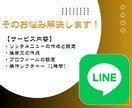 LINE構築いたします LINEマーケティングの達人が、次なるステージへ！★ イメージ3