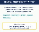 お店専用|悪い口コミに24時間で返信文を作ります 現役サロンオーナーが、お店の印象を守る返信を3件まで イメージ9