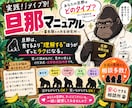 実践！タイプ別 旦那マニュアル｜攻略法会議をします “うちだけじゃなかった” が見つかる場所 イメージ2