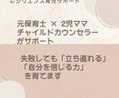 子どもの回復する心を育てる育児相談を受けます その子に合った関わり方でレジリエンスを育てます イメージ4