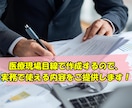 訪問看護・介護向け｜BCP訓練記録を作成します 実際に使えるBCP訓練記録の雛形を作成します イメージ2