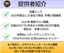 集客第一！究極のセールスLP文章自動ツール渡します CV底上げしたい事業者やLP制作代行者に向けた丸投げツール イメージ9
