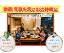 現役プロ作成！楽しい思い出を感動ムービに制作します スマホで撮った動画写真を家族やみんなで楽しむ思い出ムービーへ イメージ1
