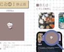 アイコンにも最適！もちっぺミニキャラ描きます GIF（うごく）イラストも作れちゃう！ イメージ2