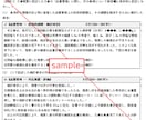 土木施工管理技士の経験記述論文を作成します 5課題セットで3,000円です！（８月末までお試し価格） イメージ4