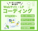 高品質×納期厳守｜コーディング代行いたします あなたのデザインを完全再現！！ イメージ1