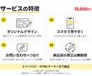 スマホで見やすく魅力が伝わるLPを制作します スマホファースト設計｜デザインから実装まで対応します イメージ3