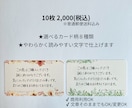 物販用お礼カードをやさしい手書き文字で代筆します 10枚2,000円/選べるカード柄8種/ショップ様向け イメージ2