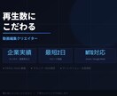 バズるショート。再生数にこだわって仕上げます 流行を抑えた、シンプルかつ伝えたいことを伝える動画を作成 イメージ1
