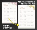 即日対応！メニュー表の修正・差し替え対応します 既存メニュー表の更新作業に対応します。 イメージ4