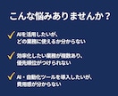 AI×自動化で業務効率化を診断します AI連携自動化のサンプル動画あり｜提案書を納品 イメージ2