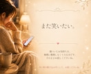 傷ついたのはあなたのせいじゃない。心の傷を癒します リピート率85％超│あなたの人生が幸多きものになりますように イメージ2