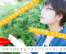 大学生からのキャリアプラン相談にのります 現役コンサルタントが教える大学でやるべきこと イメージ1