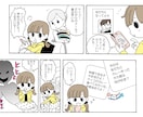 親しみやすいかわいい１ページ漫画描きます 【商用可！商品紹介や広告などに使える１ページ漫画制作します】 イメージ9