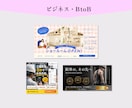 WEBサイトのバナーや広告画像を作成します 写真加工×販売戦略ができるWEBデザイナー イメージ5