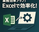 労務管理を支えるExcelツールを作成します 実務で使える勤怠・給与管理表を作成 イメージ1