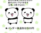 ゆるくて可愛いパンダのアイコン描きます SNSアイコンにお好きなポーズのパンダをどうぞ！ イメージ2