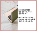 シンプルで素敵なWebサイト作ります SEO＆MEO対策もできる使いやすいWebサイト制作します！ イメージ1