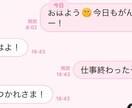 24時間寝る時間以外LINE感覚でチャットします ラブラブなLINE感覚なチャットしましょ イメージ1