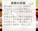 あなたの文章を褒めて、よかった所の感想をお伝えます 文章を書いていて不安な所を良かった点とアドバイスで褒めます イメージ3