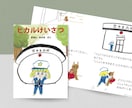 絵本の絵を描きます 書籍や雑誌、WEBの挿絵に。長文も読みやすく イメージ5