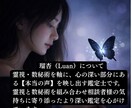 家族の問題、今後の流れを視ます 1人で抱え込んでいるあなたへ　蝶のメッセージとともにお届け イメージ4