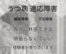 あなたの“つらい”に、そっと寄り添います うつ病になったからわかるその気持ち。 イメージ1