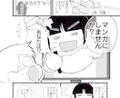 分かりやすい！白黒マンガ描きます シナリオ制作プランあり！商用利用可！ イメージ2