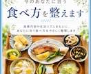 今の生活から足りにくい栄養と整え方をお伝えします 食事や暮らしを見直して無理なく整えるヒントをご提案 イメージ1