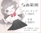 ゆるふわなデフォルメミニキャラ描きます 商用利用○！安くて早くて高クオリティなイラストをお届け！ イメージ2