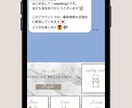 結婚式用の公式LINE作成します ペーパーレスでゲストにも負担なし！ イメージ3