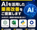 AIを活用した業務改善をご提案します AIで業務効率化・コスト削減を実現します イメージ3