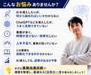 業務改善診断でAI活用を提案します AI導入前に改善ポイントを診断します イメージ2