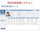 障害者支援記録管理ツールをACCESSで作成します オーダーメイドの使いやすいツールで事業所の記録管理が楽々！ イメージ10