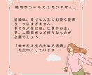 マリッジプランナーが婚活の相談にのります 結婚相談所を運営！人生設計を踏まえた婚活のサポートします！ イメージ4