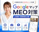 GoogleマップMEO対策・代行で集客UPします 1か月丸投げOK!ビジネスプロフィール最適化で店舗の売上向上 イメージ1