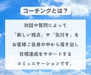 特別価格：コーチングで目標達成をサポートをします 未来にワクワクするコーチングで『やる気のスイッチ』をONに！ イメージ2