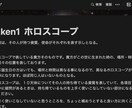 ホロスコープから貴方のサビアンシンボルを見ます 西洋占星術で、貴方の資質・目指す方向性をお伝え致します イメージ2